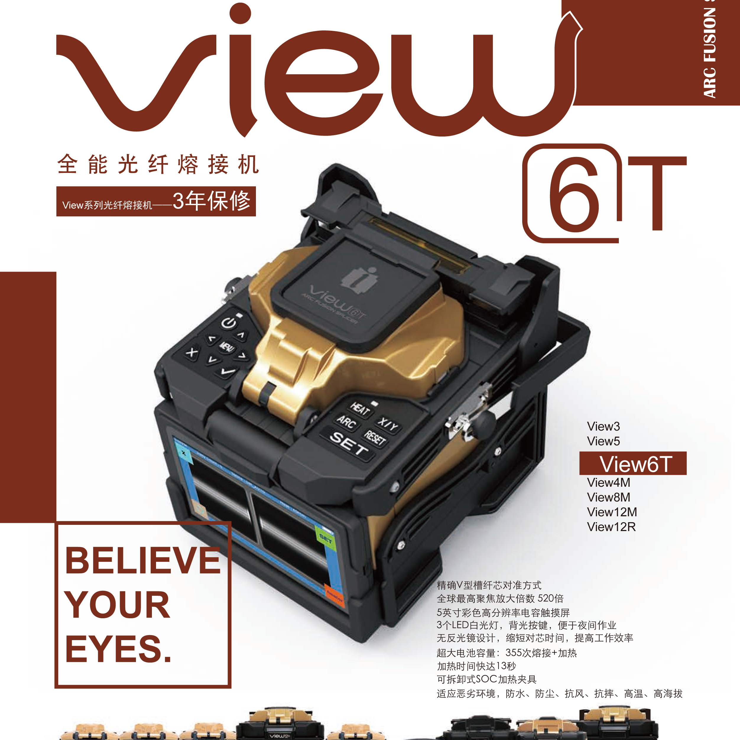 INNO V6T View 6T High Precision Fusion Splicer